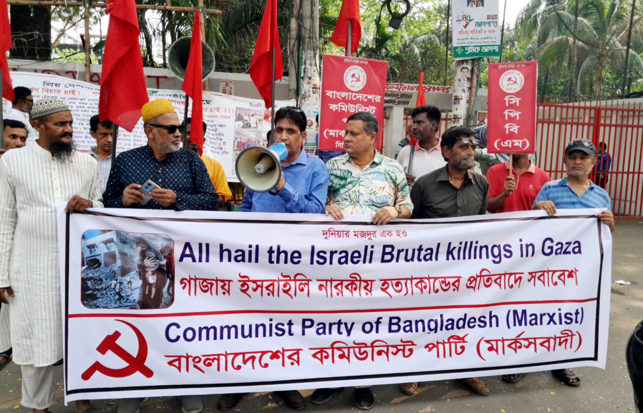 গাজায় গণহত্যার প্রতিবাদে বাংলাদেশের কমিউনিস্ট পার্টি (মার্কসবাদী)র সমাবেশ ও বিক্ষোভ মিছিল